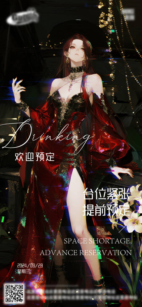 源文件下載【享設計】搜索編號：84950032553639809【酒吧日常活動宣傳創意海報】