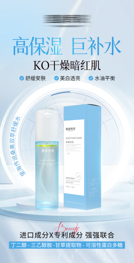 源文件下載【享設計】搜索編號：74800032428815754【高級護膚品海報】