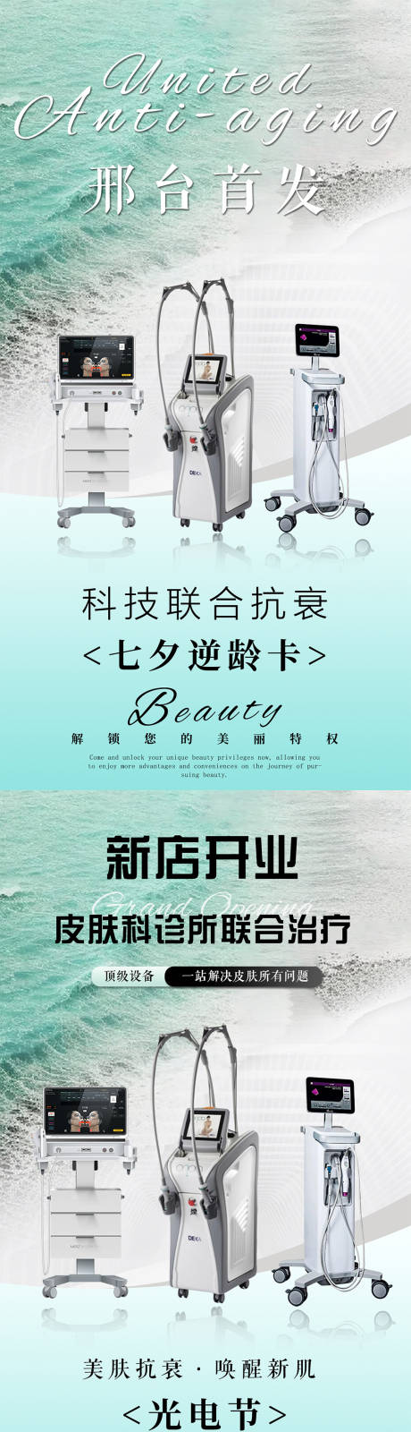 源文件下載【享設(shè)計】搜索編號：80890032739693442【儀器海報】
