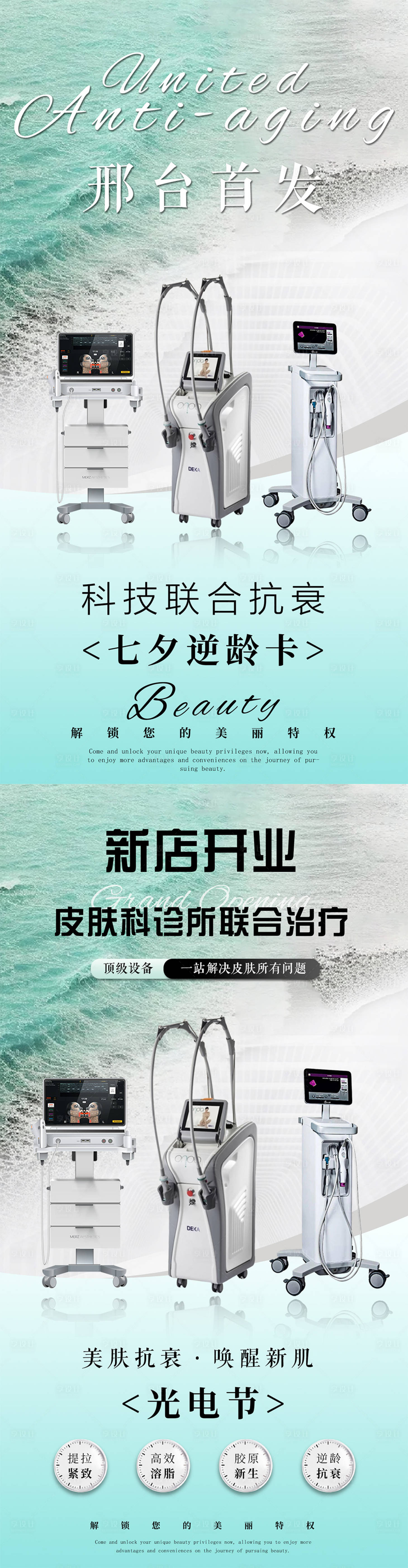源文件下載【享設(shè)計(jì)】搜索編號(hào)：80890032739693442【儀器海報(bào)】