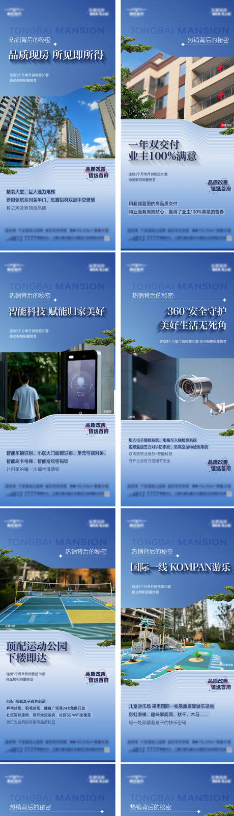 源文件下载【享设计】搜索编号：28370032773384067【实景价值点系列稿】