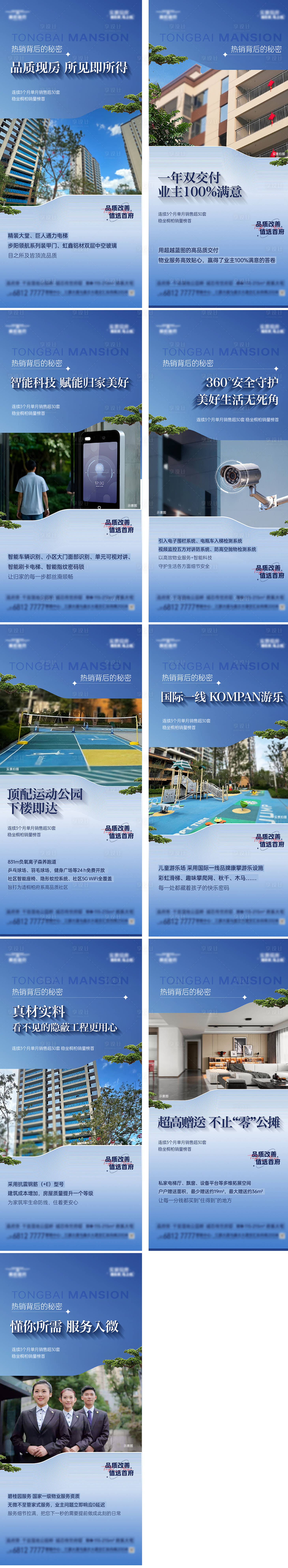 源文件下载【享设计】搜索编号：28370032773384067【实景价值点系列稿】