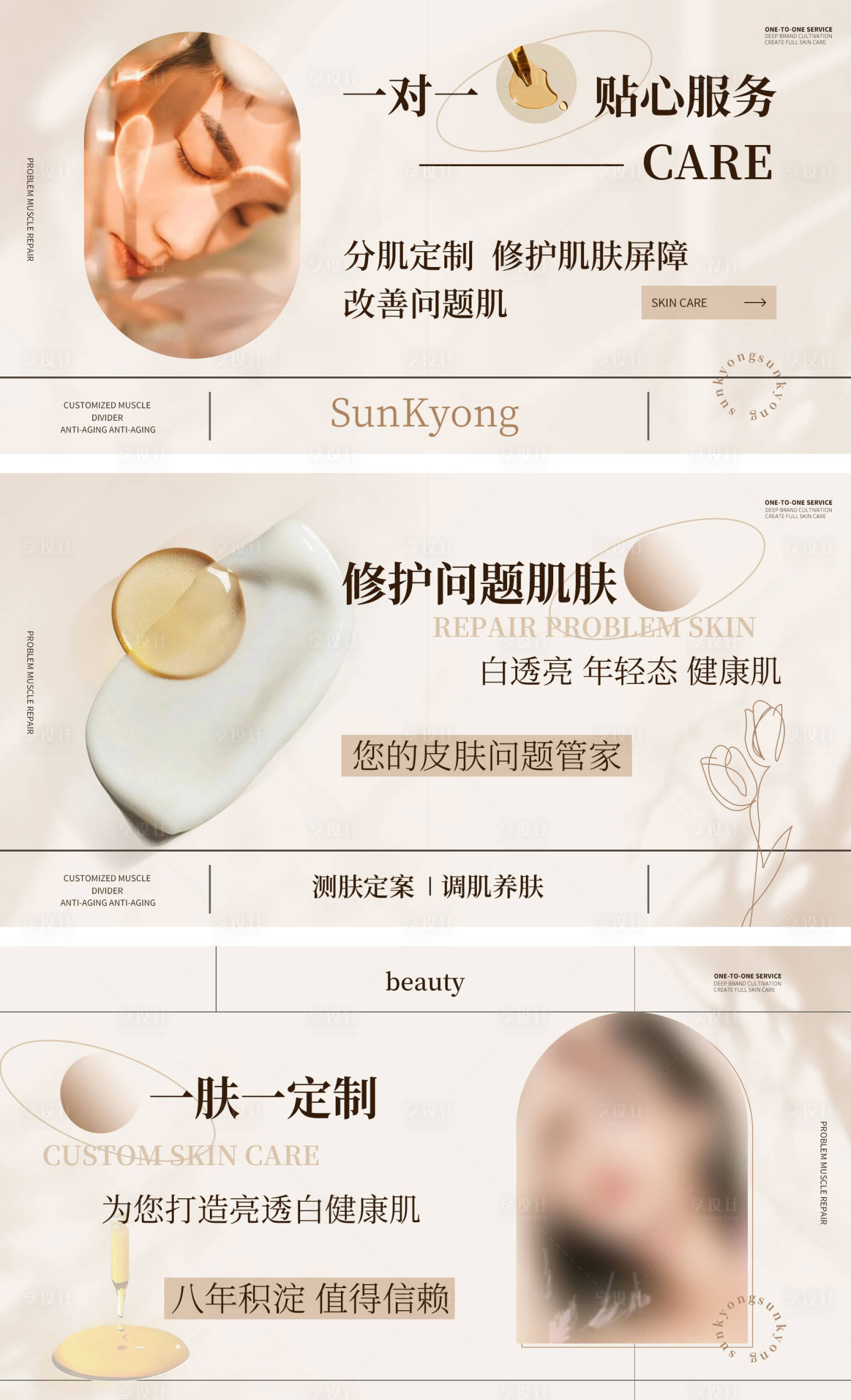 源文件下载【享设计】搜索编号：19470032760445584【大众点评美团美容秋日轻奢轮播图】