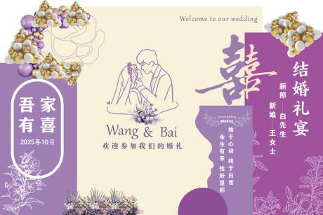 源文件下载【享设计】搜索编号：85590032792024172【普罗旺斯紫色结婚活动美陈】