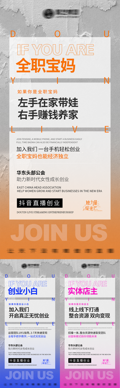 源文件下载【享设计】搜索编号：53320032410824233【造势微商品牌系列海报】