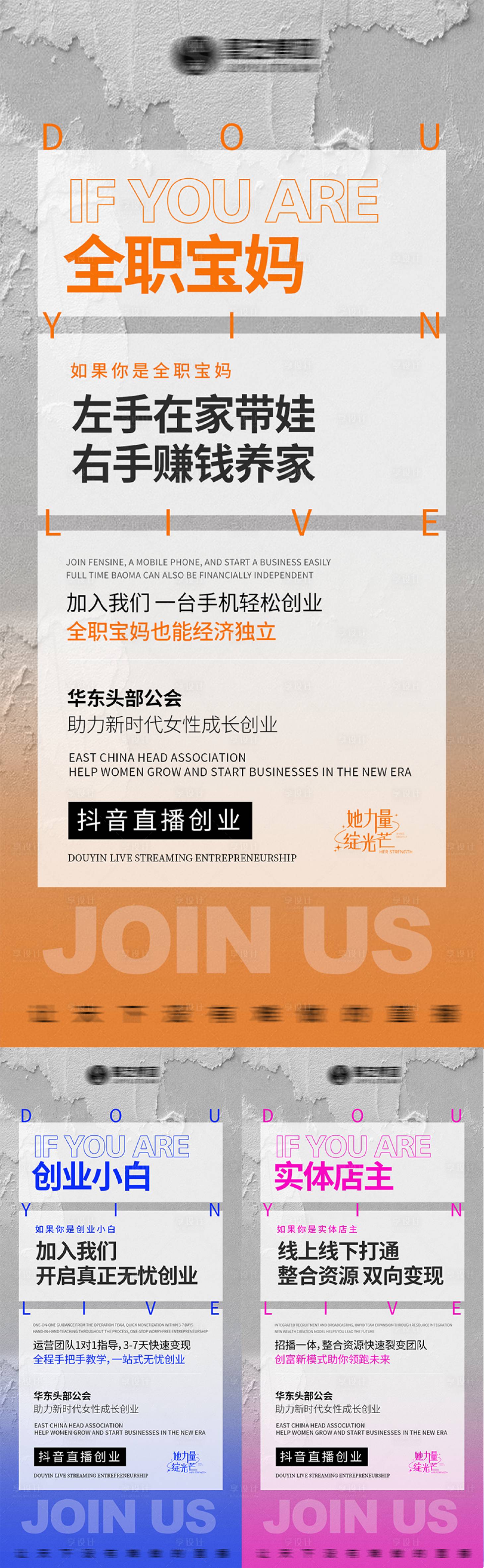 源文件下载【享设计】搜索编号：53320032410824233【造势微商品牌系列海报】
