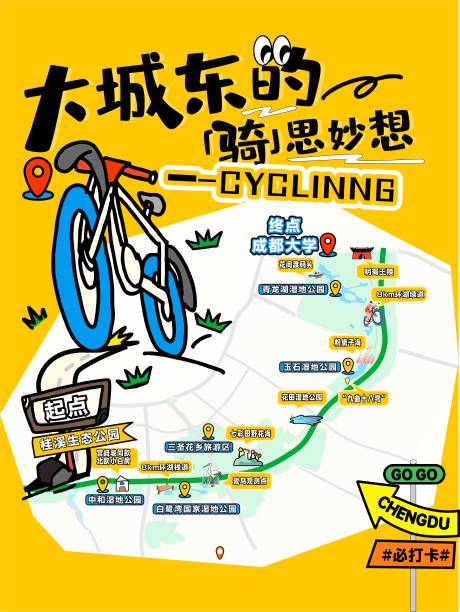 源文件下载【享设计】搜索编号：97490032279799174【游玩地图海报】