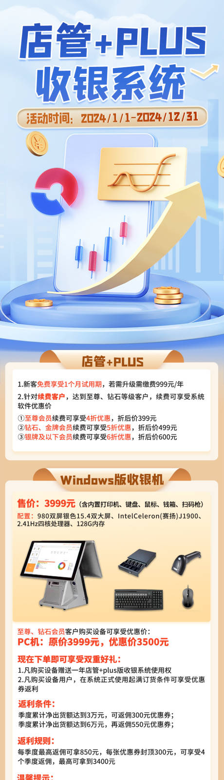 源文件下載【享設計】搜索編號：58630032658852449【系統詳情頁海報設計】