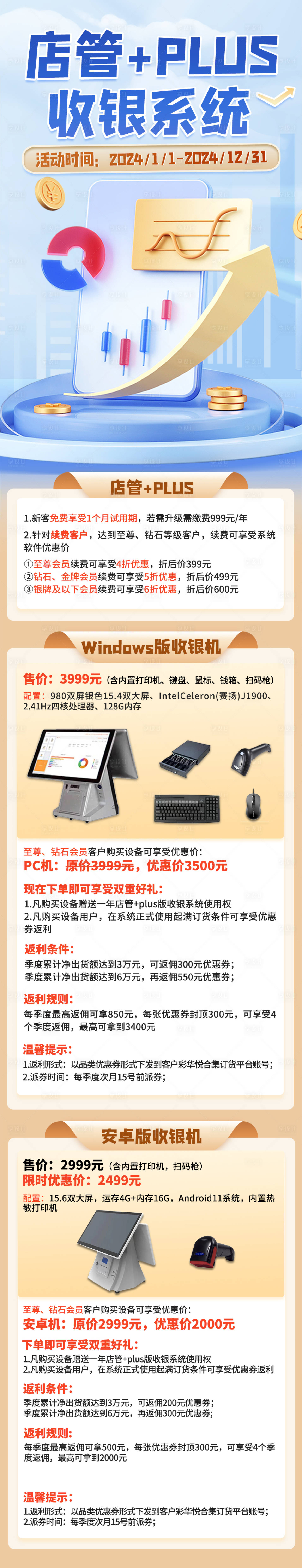 源文件下載【享設計】搜索編號：58630032658852449【系統(tǒng)詳情頁海報設計】