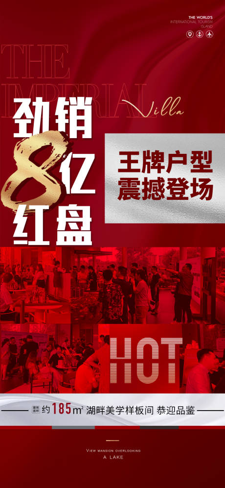 源文件下载【享设计】搜索编号：17290032303968767【热销人气海报】