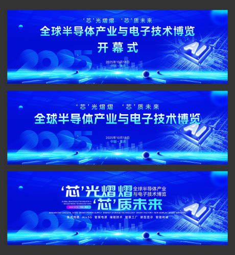 源文件下載【享設計】搜索編號：97310032520435028【全球半導體產業與電子技術博覽】
