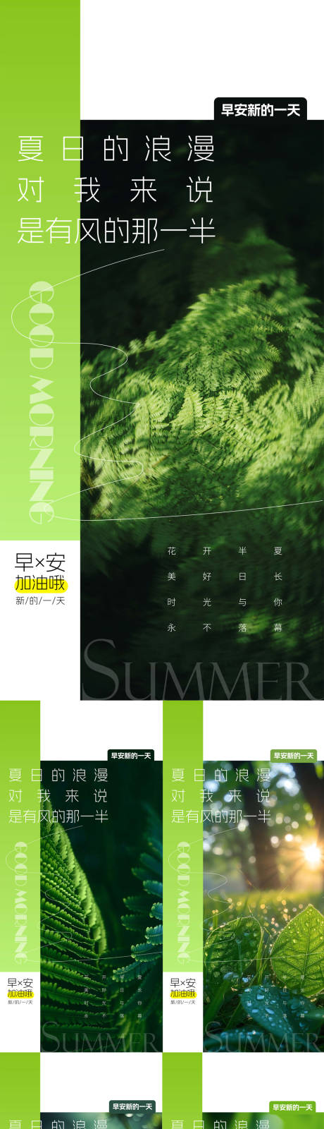 源文件下载【享设计】搜索编号：63910032454568210【地产早安日签海报】