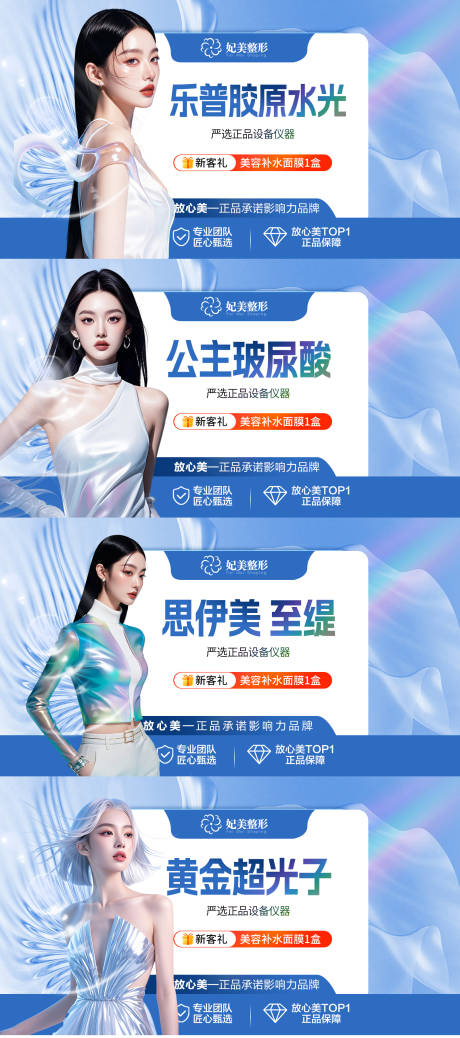 源文件下載【享設(shè)計】搜索編號：18870032353748780【醫(yī)美夏季電商banner】