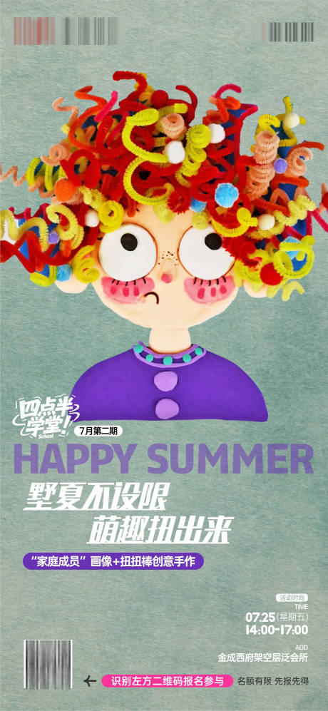 源文件下載【享設(shè)計(jì)】搜索編號(hào)：94070032671396678【扭扭棒地產(chǎn)活動(dòng)】