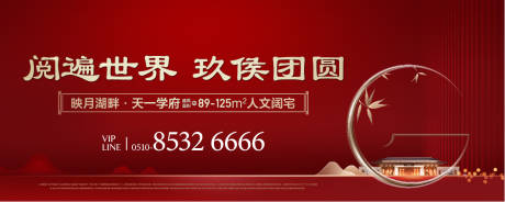 源文件下载【享设计】搜索编号：63630032703189943【中式主画面背景板】
