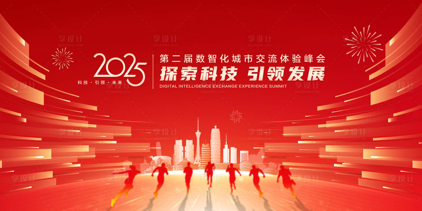 源文件下载【享设计】搜索编号：65950032379749197【科技线条会议主kv背景】