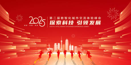 科技线条会议主kv背景