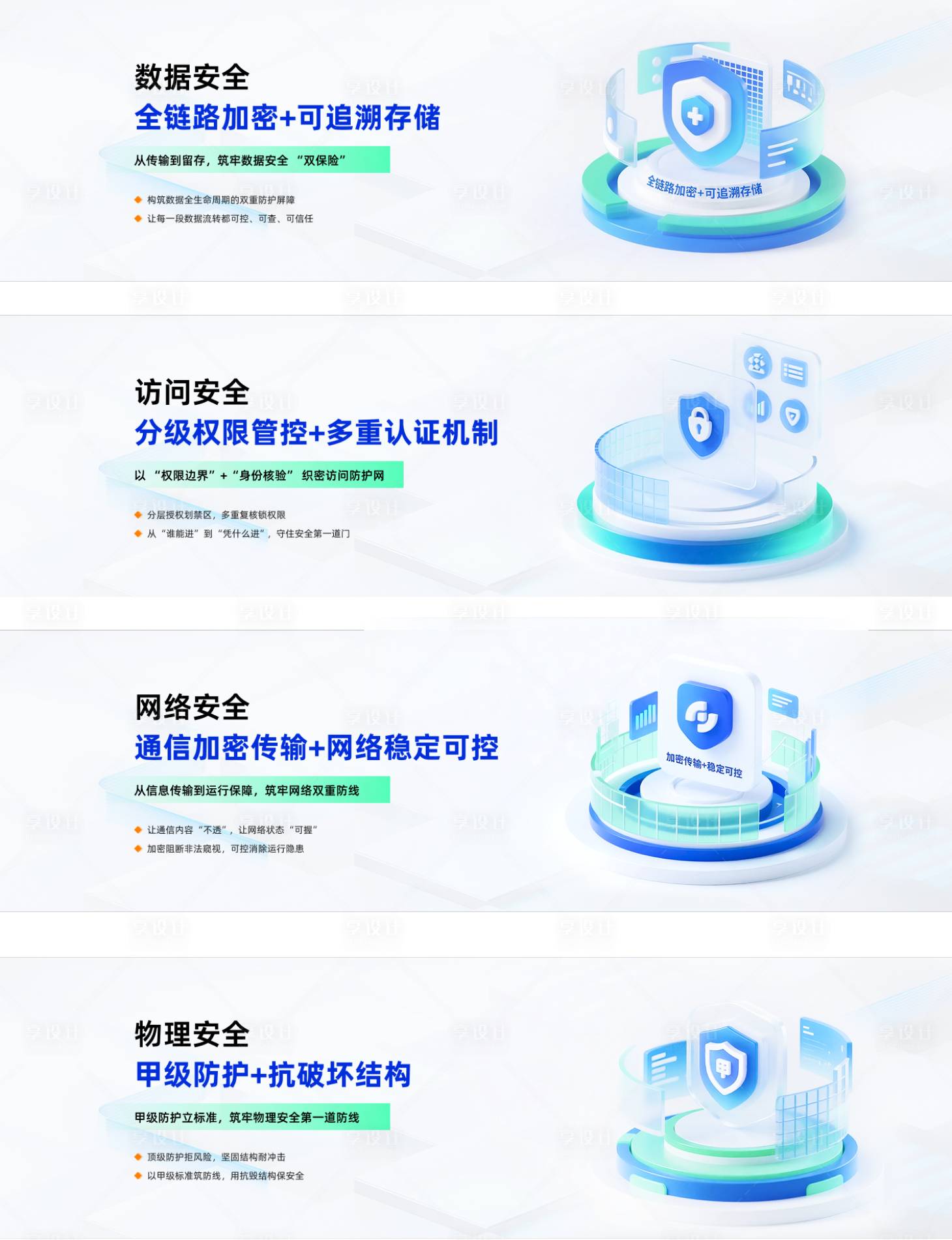 源文件下載【享設計】搜索編號：51510032410853203【官網科技感banner】