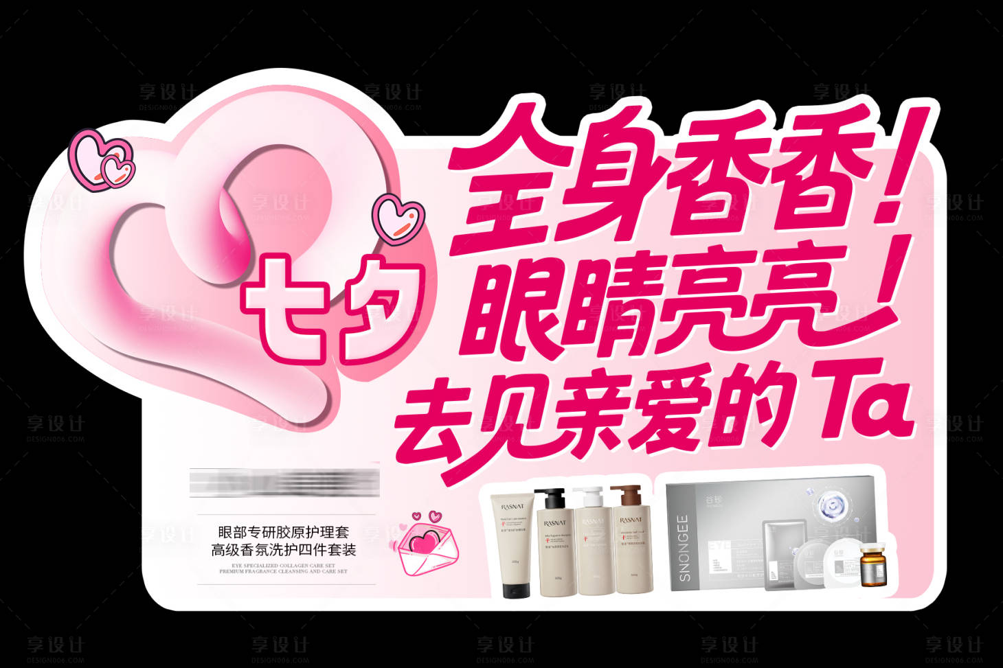 源文件下载【享设计】搜索编号：28900032682116798【医美 】
