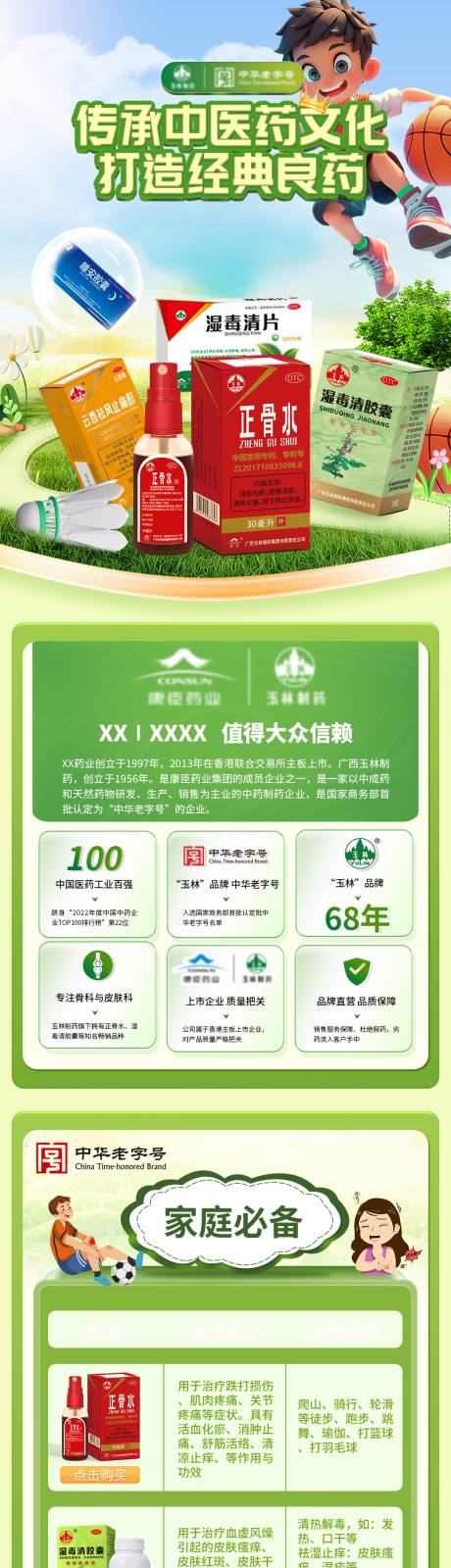 源文件下載【享設計】搜索編號：37940032336356704【專題頁】