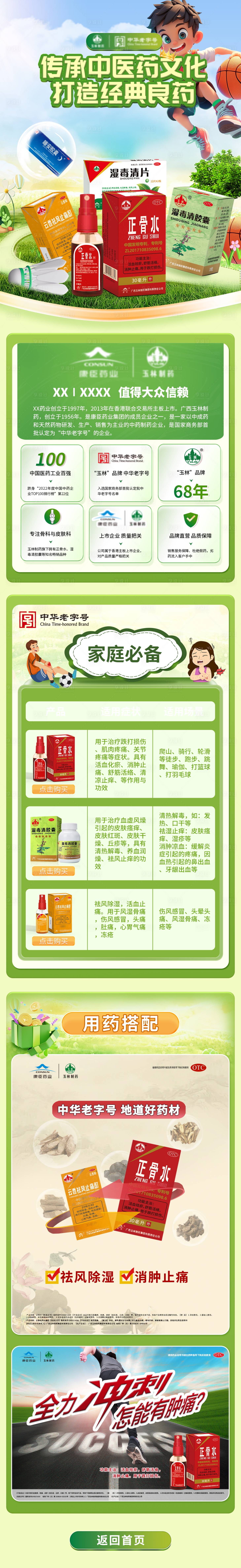 源文件下載【享設計】搜索編號：37940032336356704【專題頁】