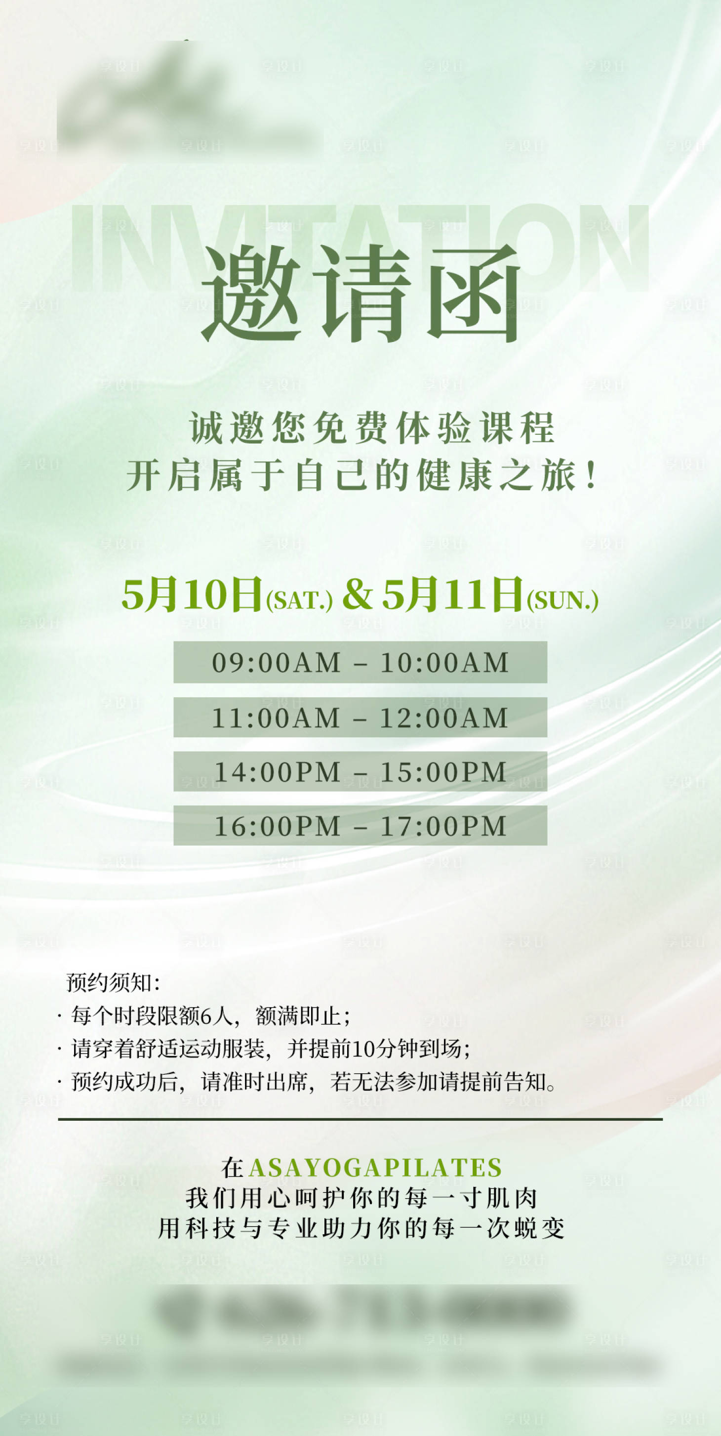 源文件下载【享设计】搜索编号：40220032483441301【免费公开课邀请函】