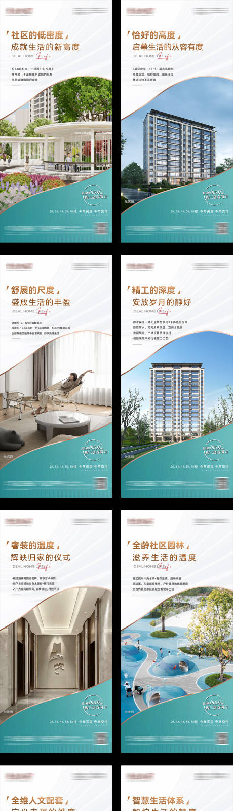 源文件下載【享設計】搜索編號：24530032315871250【價值點系列海報】