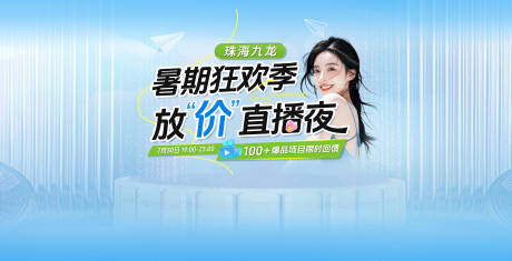 源文件下载【医美直播背景板主题】编号：76270032273526766