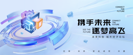 源文件下載【享設(shè)計(jì)】搜索編號(hào)：90120032554778290【玻璃引擎藍(lán)色科技 】