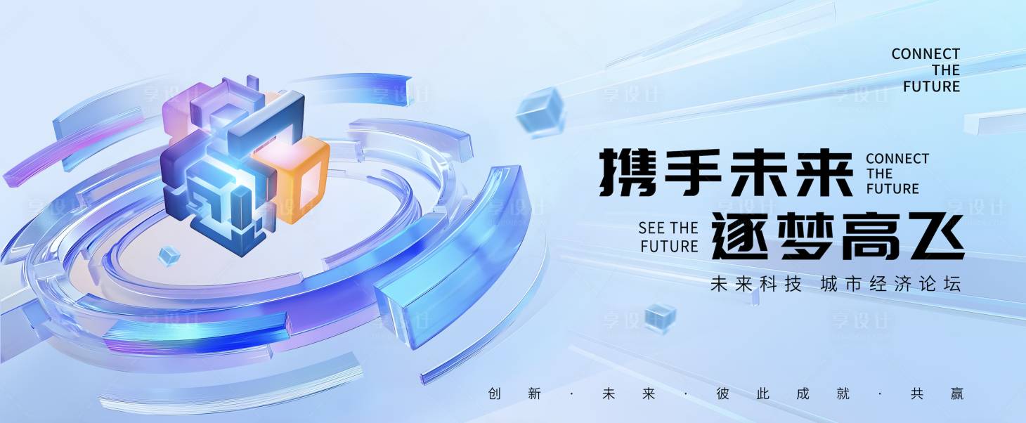 源文件下載【享設(shè)計(jì)】搜索編號(hào)：90120032554778290【玻璃引擎藍(lán)色科技 】