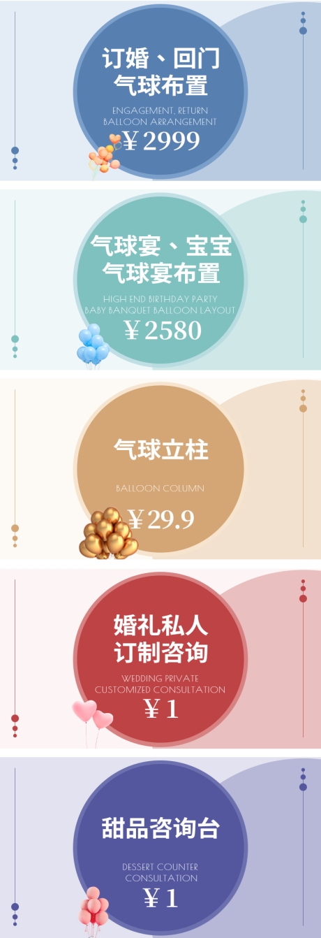 源文件下載【享設計】搜索編號：88560032490819474【氣球派對策劃輪播banner】