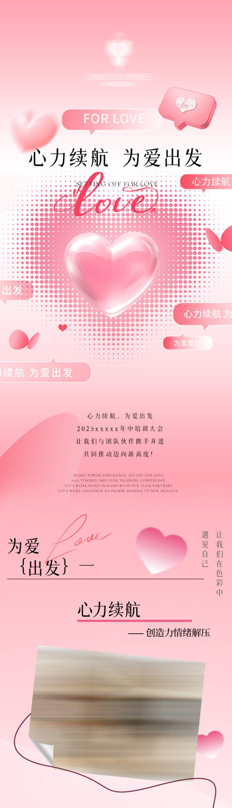 源文件下載【享設計】搜索編號：60550032567846862【美業年終總結會議長圖公眾號】