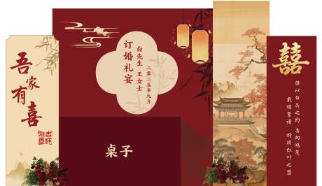 源文件下载【享设计】搜索编号：36160032772246479【订婚背景板】