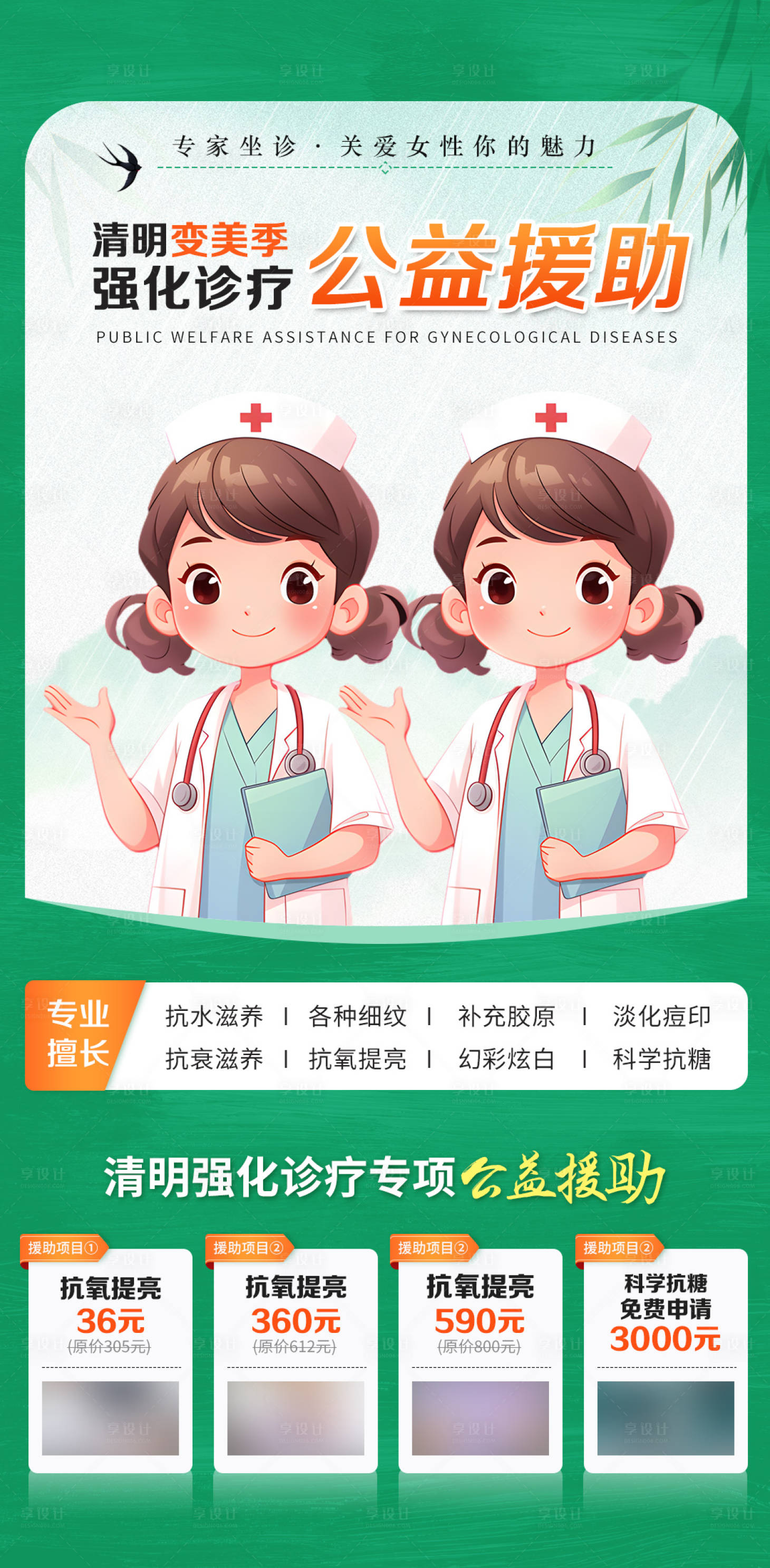 源文件下载【享设计】搜索编号：77160032639939397【清明公益援助】
