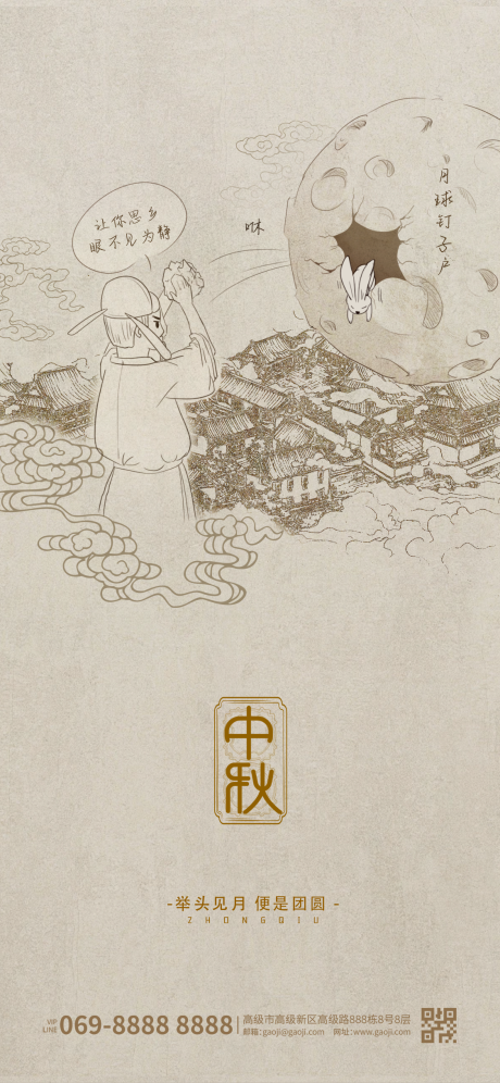 源文件下载【享设计】搜索编号：73210032304219575【中秋节海报】