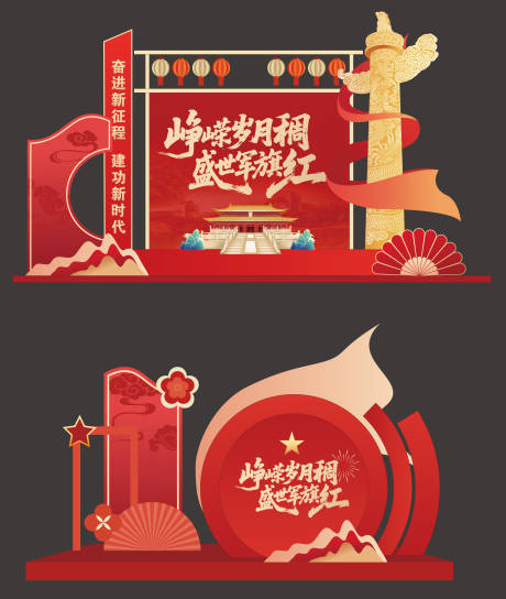 源文件下载【享设计】搜索编号：61670032330301964【党建活动美陈】