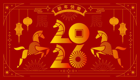 源文件下載【享設計】搜索編號：20030032526236764【2026馬年新年活動背景板】