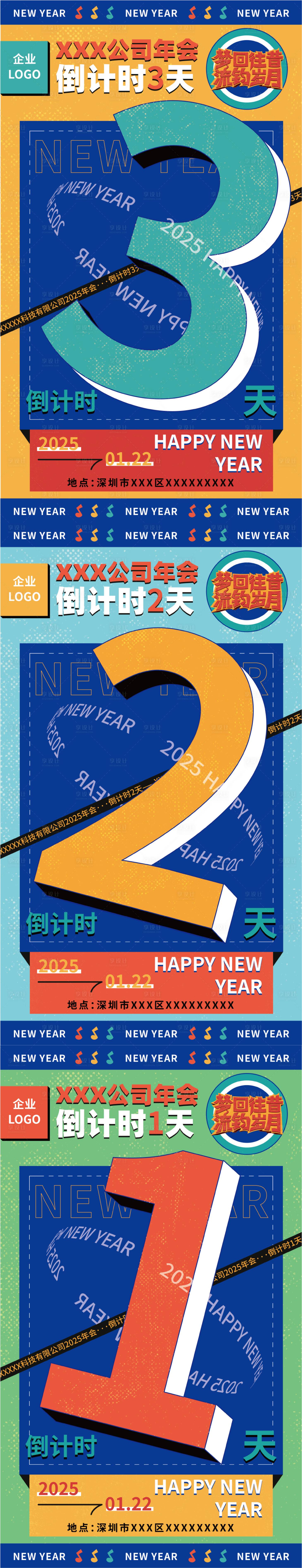 源文件下載【享設計】搜索編號：52720032503315036【潮流復古倒計時海報】