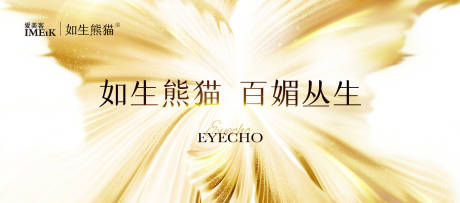 源文件下載【享設(shè)計】搜索編號：39450032707784170【醫(yī)美活動主畫面】