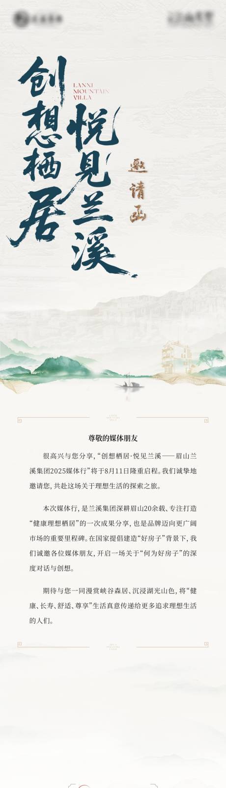 源文件下載【享設(shè)計(jì)】搜索編號(hào)：38780032281605067【邀請(qǐng)函】