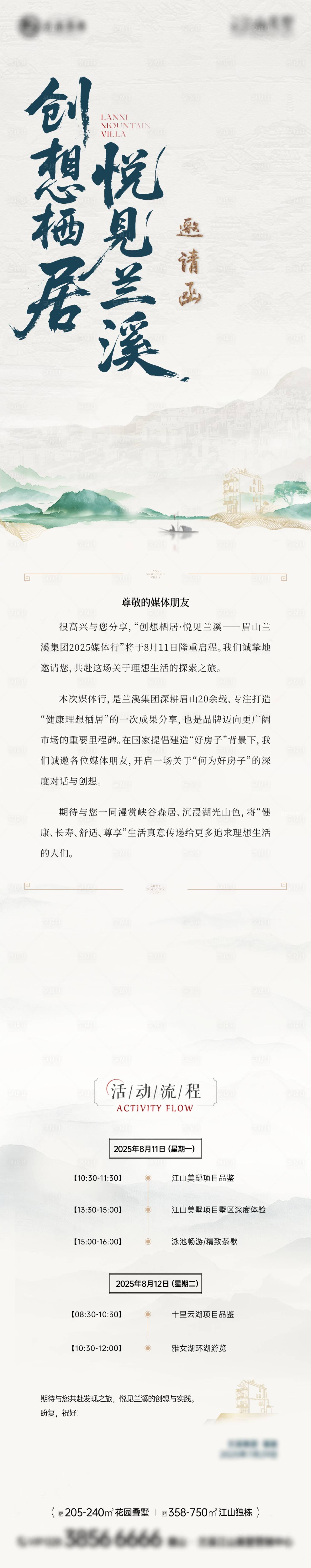 源文件下載【享設計】搜索編號：38780032281605067【邀請函】