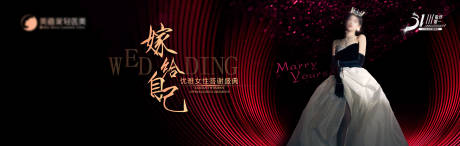 源文件下载【享设计】搜索编号：53180032694409371【嫁给自己】