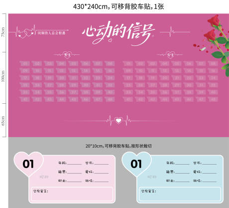 源文件下载【享设计】搜索编号：83840032542396135【相亲交友联谊520七夕情人节活动背景】