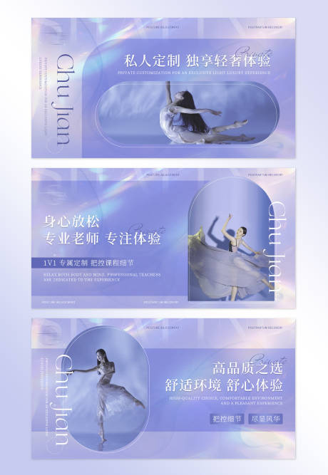 源文件下载【享设计】搜索编号：19750032397143819【紫色简约高级舞蹈瑜伽点评设计轮播套图】