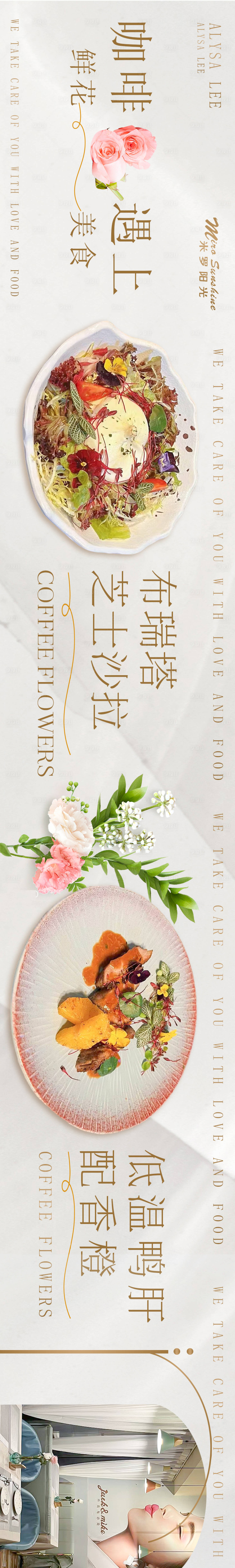 源文件下載【享設計】搜索編號：89140032421102081【西餐餐飲輪播五連圖banner】
