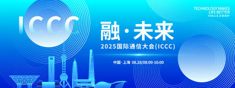 源文件下載【享設計】搜索編號：33770032477873519【科技通信大會背景板】