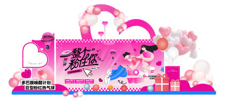 源文件下载【享设计】搜索编号：95210032605931147【商场促销活动美陈舞台】