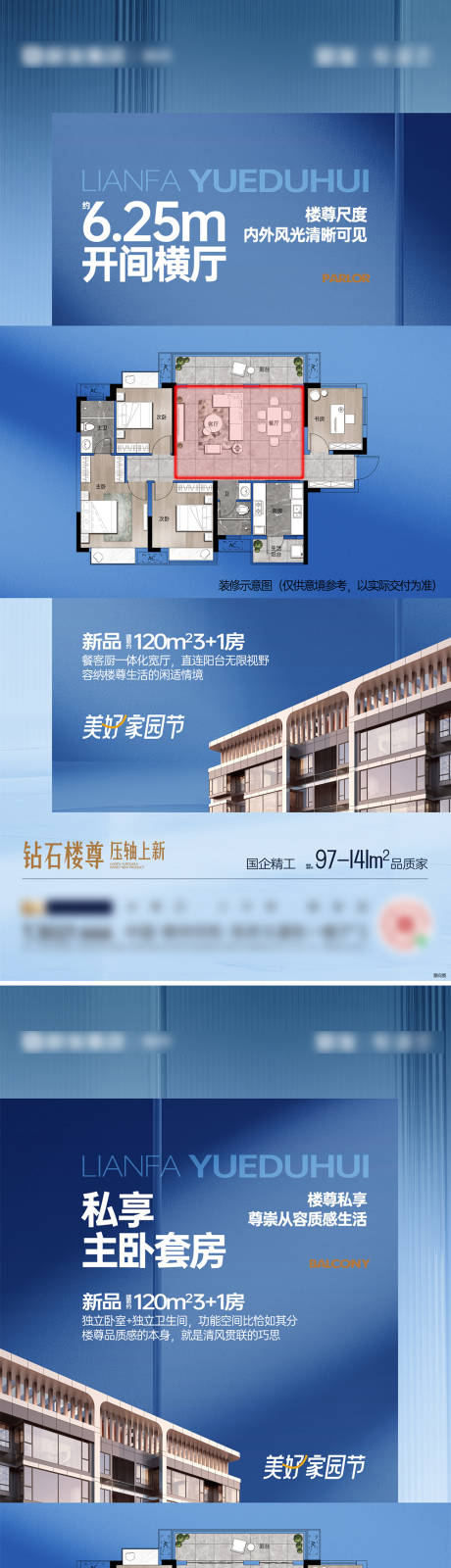 源文件下载【地产洋房价值稿】编号：53980032397535884