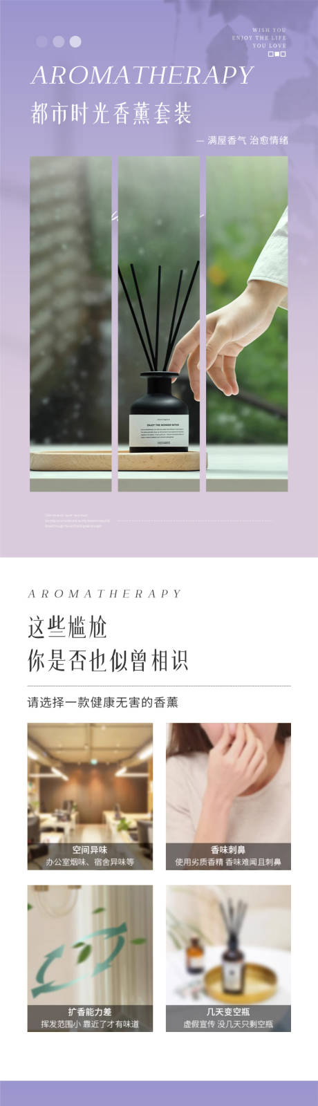 源文件下載【享設計】搜索編號：59640032563545626【梔子香薰詳情頁】