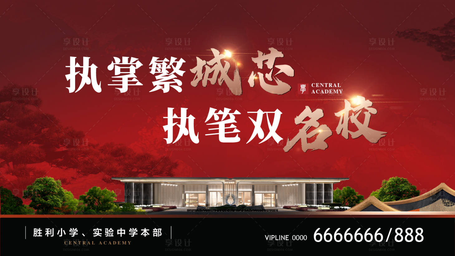 源文件下载【享设计】搜索编号：10980032343475440【地产学府主视觉背景板】